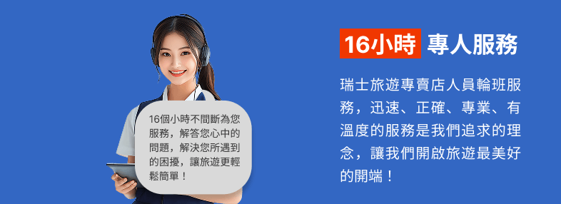 10 switzerland service