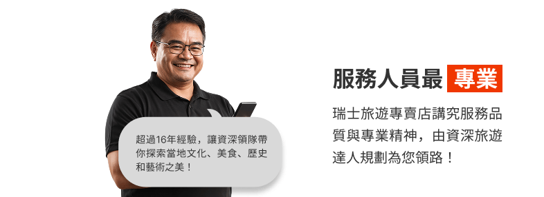 12 switzerland service