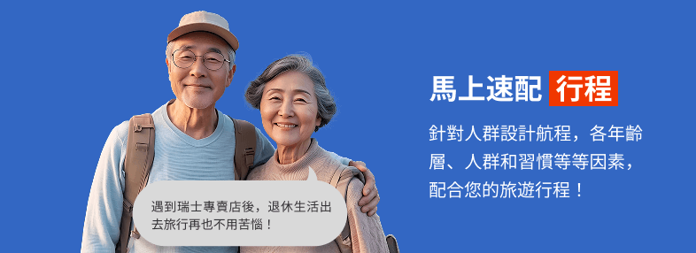 13 switzerland service