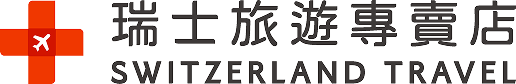 瑞士旅遊專賣店 Logo