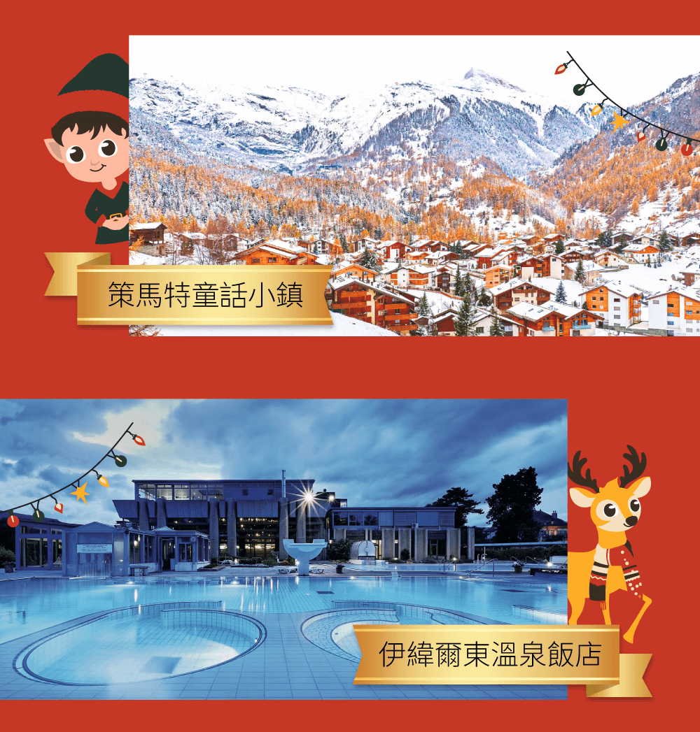 瑞士旅遊銷售頁 04