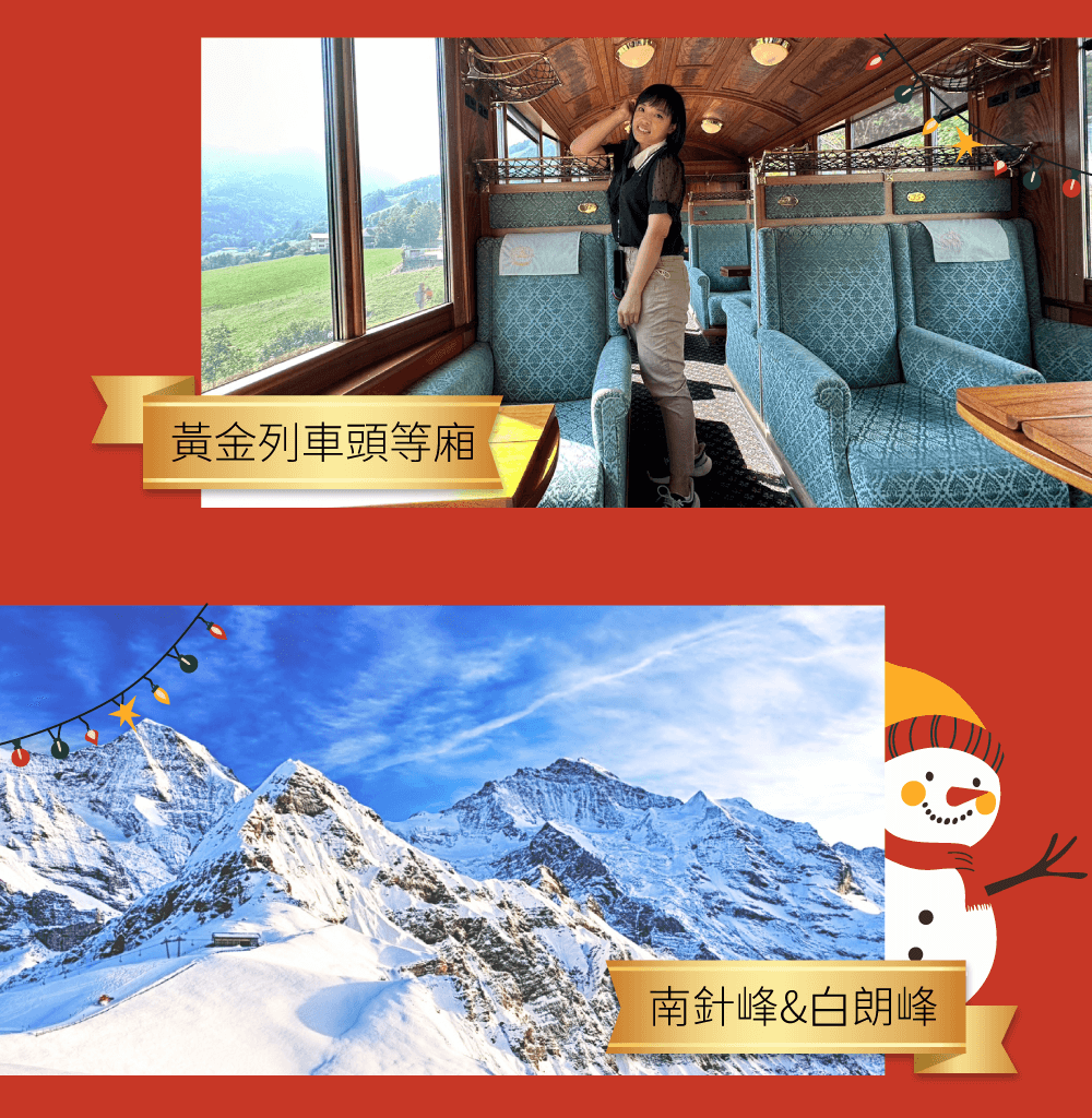瑞士旅遊銷售頁 03