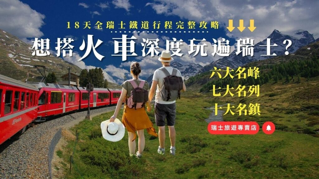 Complete Itinerary Guide