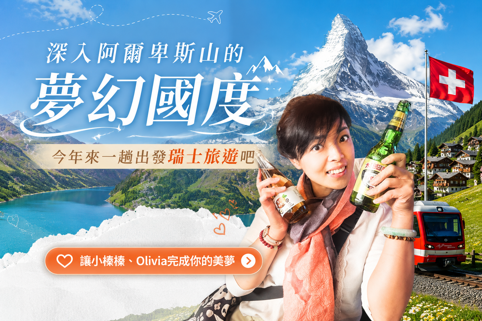 深度旅遊諮詢